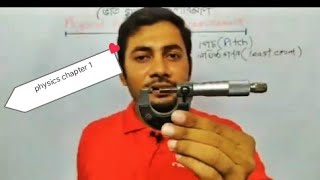 ssc physics chapter 1maths solving Fahad sir new video First chapter SSC Physics class 910 [upl. by Bernetta]