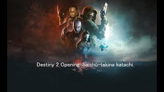 Destiny 2 The Final Shape Opening Saishū tekina katachi [upl. by Nylyrehc]