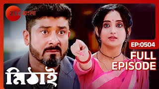 ব্রতীনকে হাতেনাতে ধরল মিঠাই  Mithai  Full Ep 504  Mithai Siddharth  Zee Bangla [upl. by Adniroc]