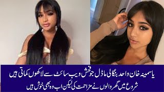 Pengali Princess Yasmeena Khan Complete Biography [upl. by Emmalynn]