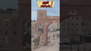 السمك لذيذ بمدينة المرسى و السباحة في شاطئ فم الواد laâyoune travel [upl. by Karas]