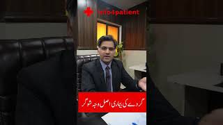 Sugar Patients  Kidney Diseases Dr Sami Ullah Khan  Nephrologist [upl. by Ballou]