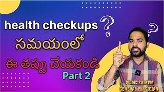 Full Health Body Checkup  Master health checkup in Telugu  Benefits of Full Body Checkup [upl. by Chapel68]