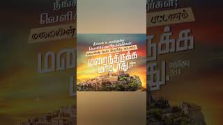 Kalangathe kalangathe  கலங்காதே கலங்காதே  Tamil Christian song  cover [upl. by Thain]