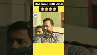 Arvind kejriwal new funny video 😆😂 shorts election2022 funny AamAadmiParty [upl. by Inttirb]