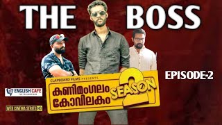 Kanimangalam Kovilakam I SEASON 2 I Episode 2 I The Boss I Story Line [upl. by Vullo]