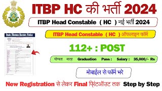 How to apply itbp online form 2024How to apply ITBP Head Constable Recruitment 2024 [upl. by Dolan511]