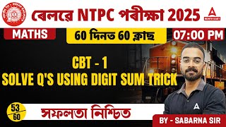 RRB NTPC Maths Classes 2024  RRB NTPC Maths Digit Sum Trick  CBT 1  By Sabarna Sir [upl. by Jaine]