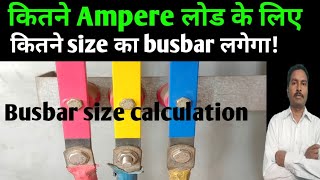 Busbar Size calculation as per ampere rating  Busbar size formula  copper busbar  Almunium Busbar [upl. by Feltie]