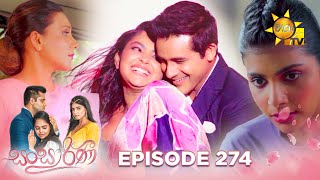 Sansarini  සංසාරිණී  Episode 274  20240329  Hiru TV [upl. by Alamap]