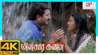 Minsara Kanavu Tamil Movie 4K  Kajol heartbroken  Prabhu Deva  Aravindswamy  Kajol [upl. by Yerffoeg213]