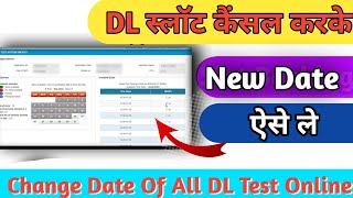 Driving Licence Slot Booking Date Change  DL Test Reschedule  DL Appointment Date Change [upl. by Canale221]