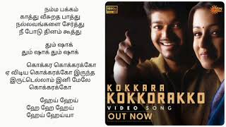 Kokkarakokarako song lyrics in tamil  GHILLI MOVIE  AK LYRICS SONGS TAMIL [upl. by Moureaux685]