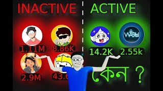 Why are Bangladeshs Animation YouTubers inactive ftAntikMahmudSamimaSraboninazzusfundone [upl. by Llemor]