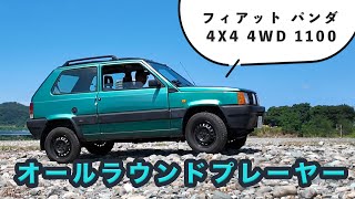 オールラウンドプレーヤー！パンダ 4X4 4WD 1100 ＠湘南ガッティーナ [upl. by Nichola]