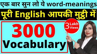 3000 English Word Meaning  3000 English Vocabulary [upl. by Marla340]