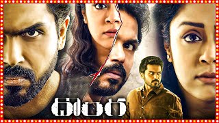 Donga Telugu Action Thriller Full Length HD Movie  Karthi  Jyothika  Nikhila Vimal  TBO [upl. by Esli]