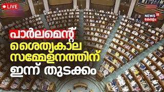 Parliament Winter Session 2024 LIVE  PM Modi  Rahul Gandhi  Priyanka Gandhi Oath Ceremony [upl. by Yecnahc]