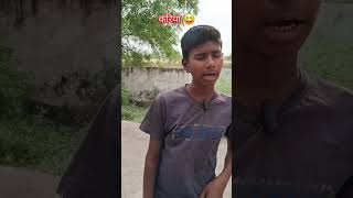 kariya shorts video funnyvideo comedyvideo maghi dehativideo grdmaghicomedy [upl. by Ennylcaj]