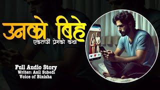 उनको बिहे 💔🥹 Voice of Binisha  Anil Subedi  Nepali Love Story  Real Story [upl. by Elurd157]