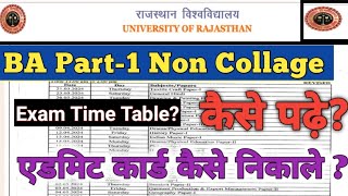 BA Non Collage Exams 2024  Rajasthan university exam admit card 2024  NON COLLEGE EXAM ADMIT CARD [upl. by Jerol]