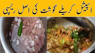 Spice Kareela Gosht RecipeCrispy Kareela Gosht banane ka TarikaHow to make Kareela Gosht [upl. by Yunick]