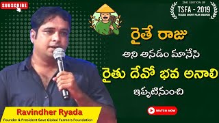 RavindherRyada speech about farmersTSFA2019Telugu Short Film Awards2019KalaRaj Media [upl. by Richman]