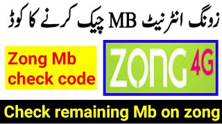 Zong MB check code  How to check Zong internet MB  Zong MB check karne ka tarika [upl. by Yorker]