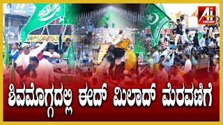 Eid Milad 2024 Shimoga news ainews ai shimoga eidmilad2024 breakingnews eidmilasdshimoga [upl. by Davis]