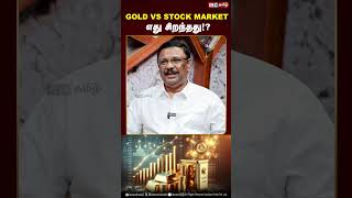 gold vs stock market எது சிறந்தது  Damodaran  Gold Price Today  Gold Bees  Gold ETF  IBC [upl. by Sayers238]