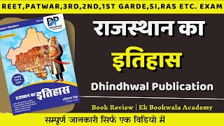 Rajasthan History Best Book  Rajasthan History Dhindhwal Publication Book Review 👍 [upl. by Anirak]