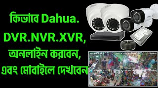 Gdmss plus setup for mobiledahua dvr online configuration [upl. by Judson45]