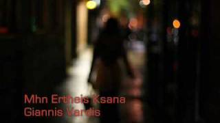 Giannis Vardis  Mhn Ertheis Ksana [upl. by Ahtael]