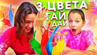 3 ЦВЕТА Тай Дай НИТКАМИ Супер ЧЕЛЛЕНДЖ 2018 Three Colors TIE DYE Challenge  Вики Шоу [upl. by Eelorac]