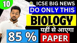 10 ICSE Biology  80 Paper Confirm यहीं से आएगा  ये जान लो नहीं तो पछताओगे  Latest News [upl. by Sudderth371]