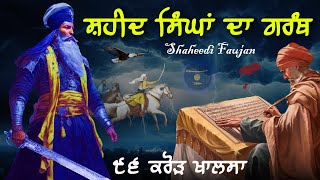 Remix Katha  Shaheed Singha Da Itihas  Shaheedi Faujan  96 Crore Khalsa  Giani Sher Singh [upl. by Allemat314]