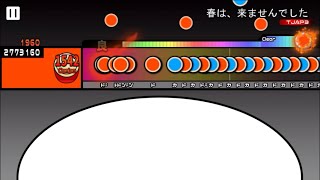 太鼓さん次郎 創作譜面 「春よ、来い槇原敬之」 [upl. by Htebsle535]