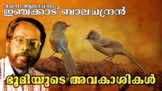 Bhoomiyude Avakashikal  New Malayalam Kavithakal  Budhapournami Inchakkad Balachandran Kavithakal [upl. by Clarise]