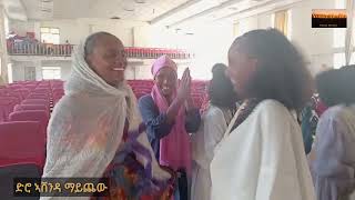 ድሮ ኣሸንዳ ማይጨው Ashenda Maychew Covered by Zafu Kiros song of traditional Tigrigna raya ashenda [upl. by Eneleoj]