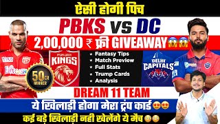 PBKS vs DC Dream11 Team Today Prediction DC vs PBKS Dream11 Fantasy Tips Stats and Analysis [upl. by Tahp]