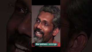 Sairat nagrajmanjule sairat movie meaning film filmmaking interview dranandnadkarni avahan [upl. by Dorsman635]