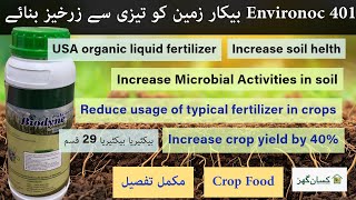 Environoc 401 is a combination of 29 strains of microbes to increase soil health organic fertilizer [upl. by Baird]