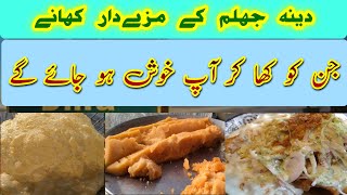 Dina jhelum street food dina jhelum street food mirza masood vlogs mirza masood ul hassan [upl. by Ahsenac]