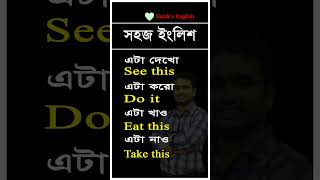 Easy Spoken English Language  spokenenglish learnenglish dailyenglish [upl. by Reffotsirhc]