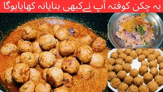 Easy Chicken Kofta Recipe  kofta Recipe  Kofta Curry Recipe  Chicken Kofta Banane Ka Tarika [upl. by Aileda]