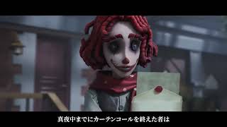 Hullabaloo Event Story PV JP  IDENTITY V [upl. by Adien]