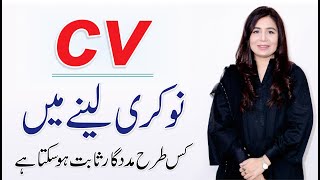 How To Make A CV  Professional Resume  Anum Rammay  Hassan Raza [upl. by Nnylg432]