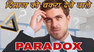 Liars Paradox amp Omnipotence Paradox Explained in HINDI  NKP TECH [upl. by Airotcivairam169]