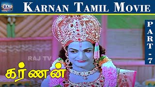 Karnan Movie HD  Part  07  Shivaji Ganesan Savithri Ashokan NTR  Raj Movies [upl. by Bellanca]