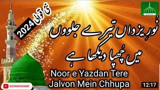 Noor E Yazdan Tere Jalvon Mein Chhupa Daikha Ha  New Qawwali  Irfani Kalam  Tanvir Faridi Qawal [upl. by Berrie]